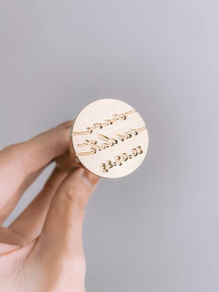 "Save our date" and personalized date wax seal brass stamp head